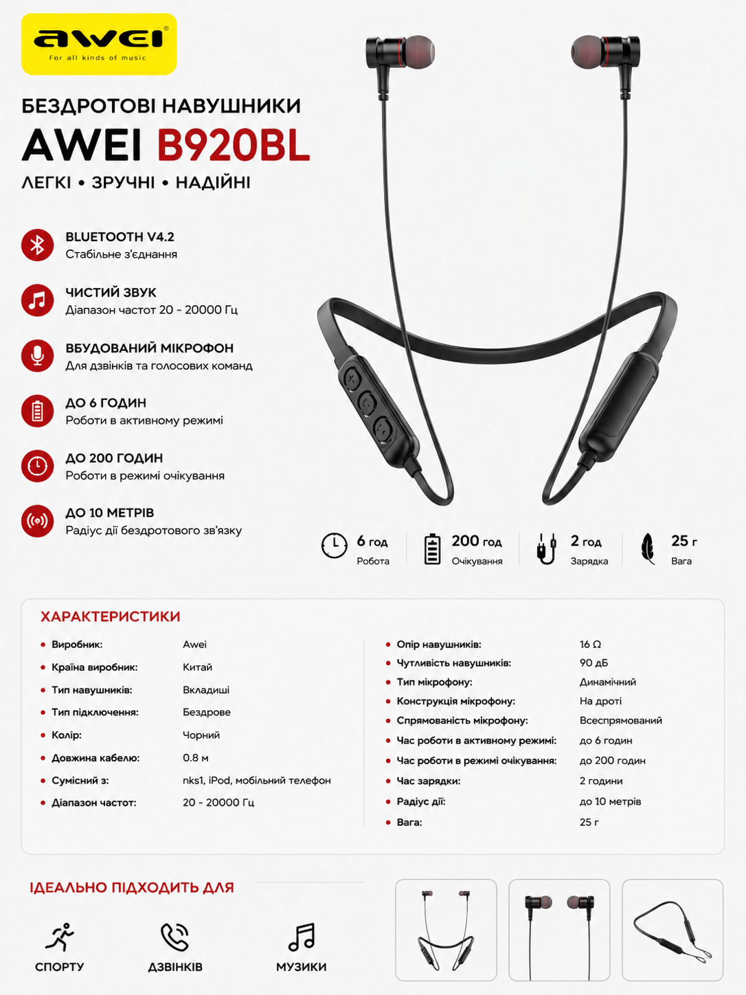Bluetooth наушники AWEI G10BL купить Украина